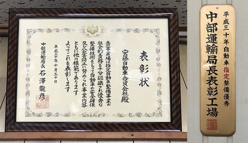 表彰状